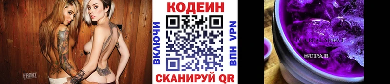 цена   ссылка на мегу маркетплейс  Кодеиновый сироп Lean напиток Lean (лин)  Приморск 