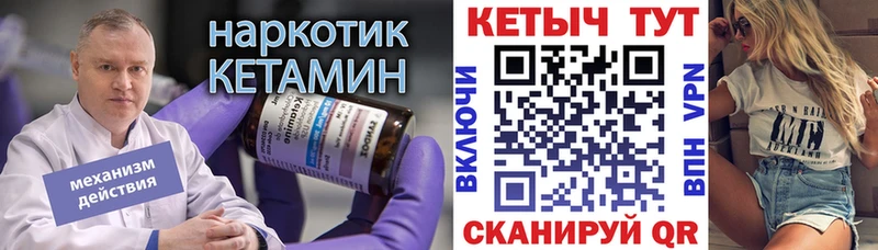КЕТАМИН ketamine  гидра рабочий сайт  Приморск 