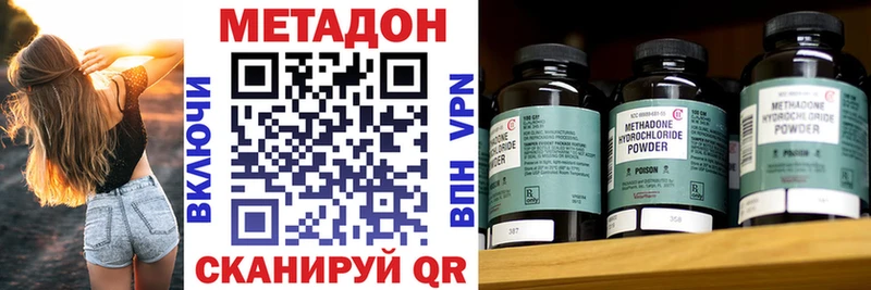 Метадон белоснежный Приморск